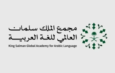 مجمع الملك سلمان للغة العربية