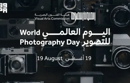 مسيرة جائزة المملكة للتصوير الفوتوغرافي (مصدر الصورة: واس)