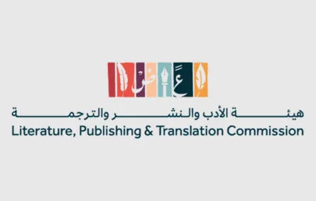 هيئة الأدب والنشر والترجمة