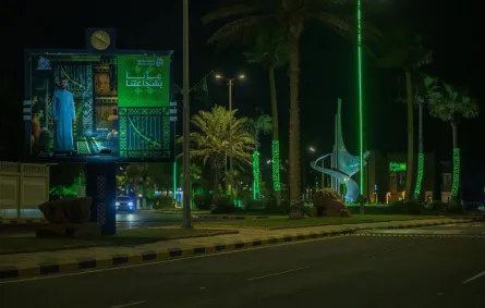 اليوم الوطني السعودي