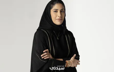 صاحبة السمو الملكي الأميرة دليّل بنت نهار بن سعود بن عبدالعزيز آل سعود