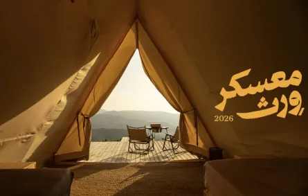 معسكر وِرث 2026 ينطلق في عسير- مصدر الصورة: الموقع الرسمي لوِرث