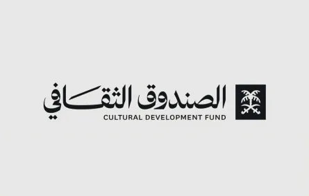 الصندوق الثقافي السعودي 