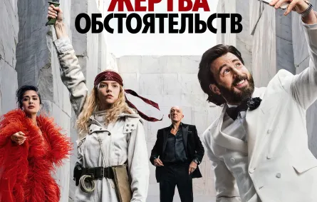 برومو فيلم Sacrifice - الصورة من موقع IMDb