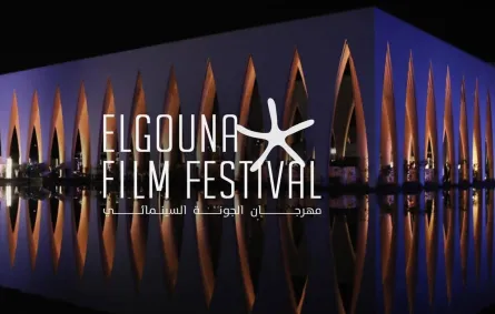 مهرجان الجونة السينمائي - الصورة من صفحة المهرجان الرسمية على فيس بوك