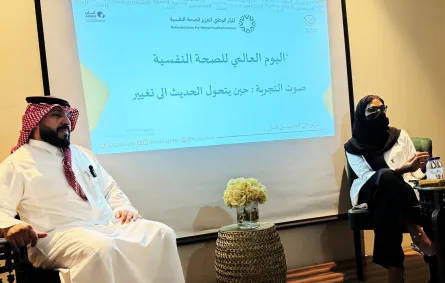 لأخصائية النفسية بمركز ذاتي نجلاء الفهد وراشد الدريهم الأخصائي النفسي بالمركز الوطني لتعزيز الصحة النفسية خلال  اللقاء التوعي