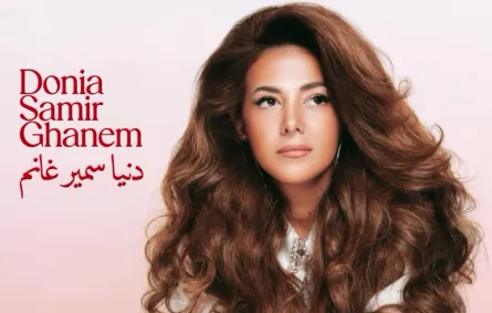 دنيا سمير غانم تستعد لطرح ألبوم "الدلال" - الصورة من حسابها على إنستغرام