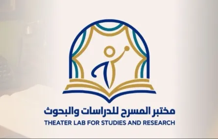 مختبر