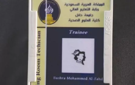 امرأة سعودية.. من عاملة نظافة إلى مساعدة طبيب