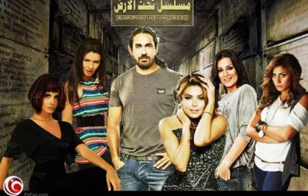 لبنان بدل تركيا في تقدير علي في " تحت الارض "