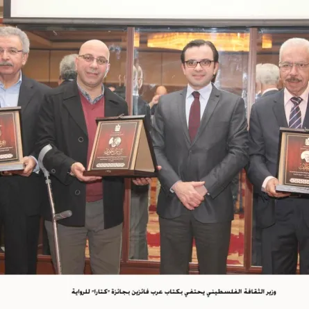 وزير الثقافة الفلسطيني يحتفي بكتاب عرب فائزين بجائزة "كتارا" للرواية