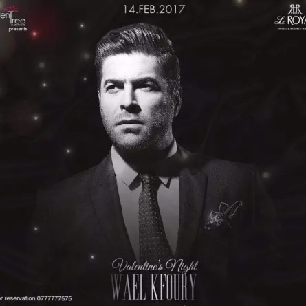 حفلات يوم الحب في الأردن