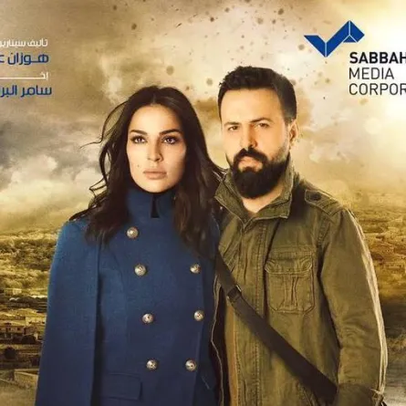 بالصور: أول بوستر لمسلسل "الهيبة" لـ نادين نجيم وتيم حسن