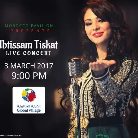 ابتسام تسكت في دبي