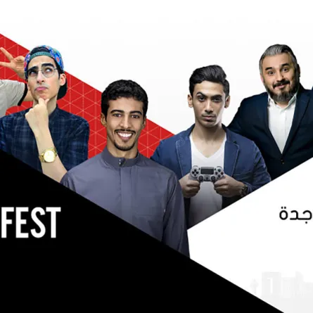 لأول مرة في السعودية مهرجان "YouTube FanFest"