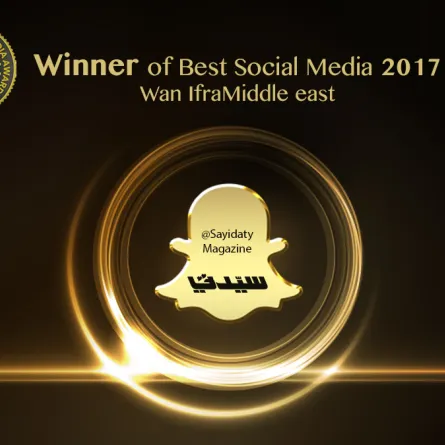 «سيدتي» سناب تشات يحصد ذهبية «وان إفرا» فئة استخدام السوشال ميديا