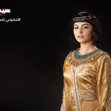 مكياج نفرتيتي الجديد للأم السعودية