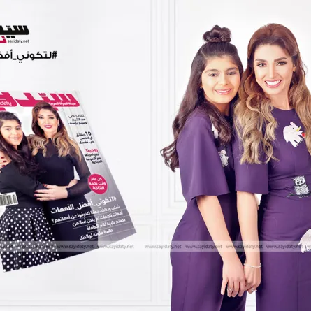روجينا نجمة غلاف مجلة "سيدتي":أصبحت أماً بعمر الـ 18 عاماً وهذا ما أتمناه لمستقبل ابنتيّ