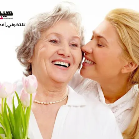 ممنوعات ومحظورات للحموات في يوم الأم