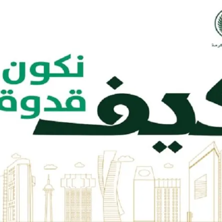 مدير تعليم جدة يفتتح معرض «كيف نكون قدوة»