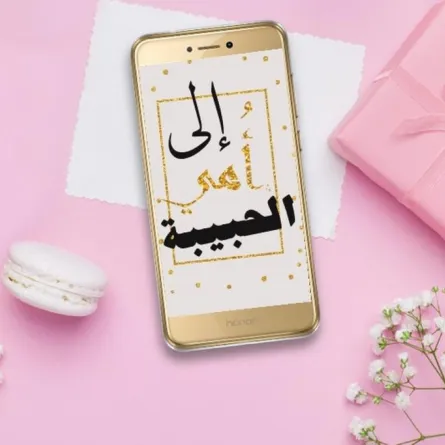 هدايا الأم: هاتف honor 8 Lite من "هواوي"