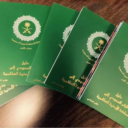 إصدارات يومية من السفارة السعودية في الأردن بمناسبة زيارة خادم الحرمين الشريفين