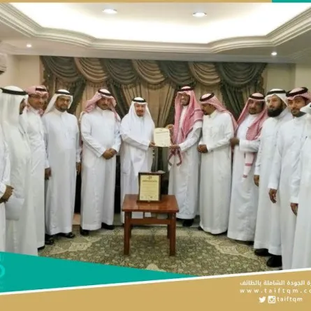 "تعليم الطائف" تحصد "الآيزو" العالمية للجودة