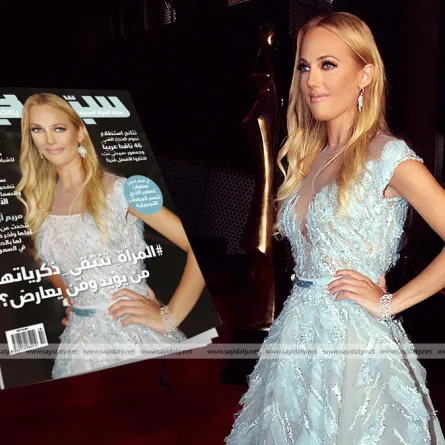 مريم أوزرلي نجمة غلاف مجلة "سيدتي": لا أندم على أي شيء سيىء في حياتي