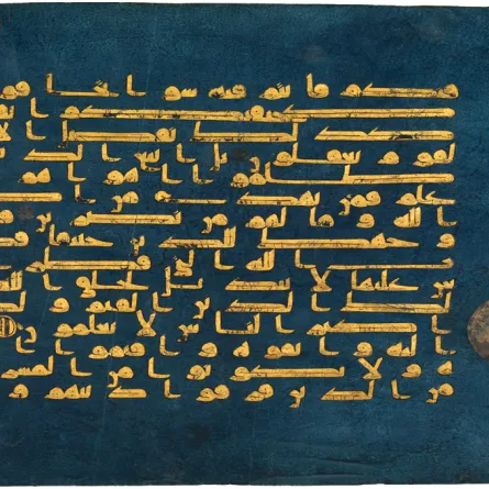 صفحة من «المصحف الأزرق» تتصدّر مزاد كريستيز في لندن