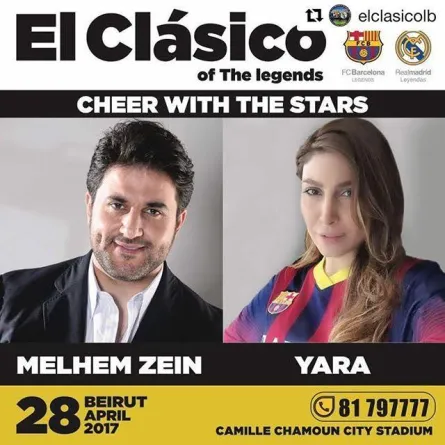 يارا على خطى نانسي عجرم وحفل مع ملحم زين