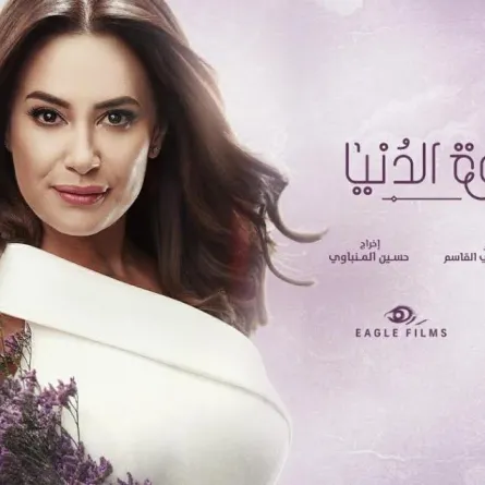بالتفاصيل: "حلاوة الدنيا" تعيد شيرين عبد الوهاب لدراما رمضان