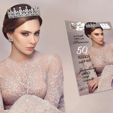 20  فكرة مميزة من ملحق عروس سيدتي 2017