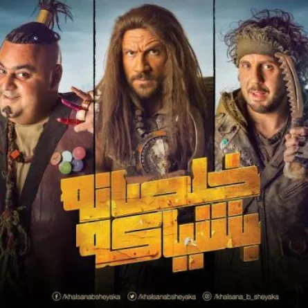 بالتفاصيل: 7 مسلسلات "للكبار فقط" و3 خطر على أطفالكم