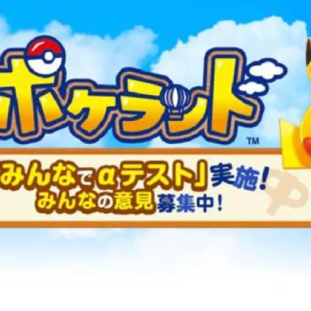 بعد شهرة "بوكيمون غو".. "بوكلاند" جديد شركة نينتندو