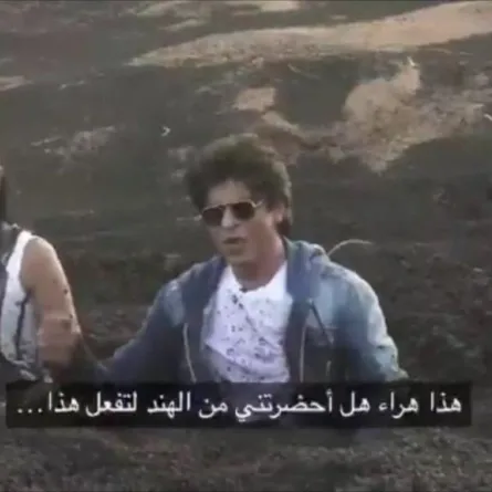 فيلم هندي: شاروخان يعلّم رامز جلال "الأدب"