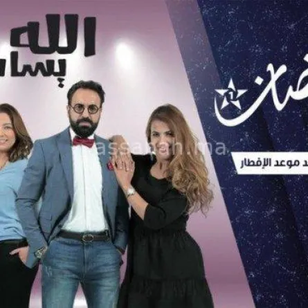 الممرضون غاضبون من مسلسل "الله يسامح"