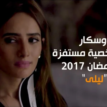 زينة تدفع ثمن جرائمها بحق نيللي كريم ومي عز الدين تتدخّل لإنقاذها