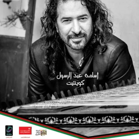 ضمن مهرجان جرش.. "أمسيات عمان" فرح لا ينتهي من الموسيقى