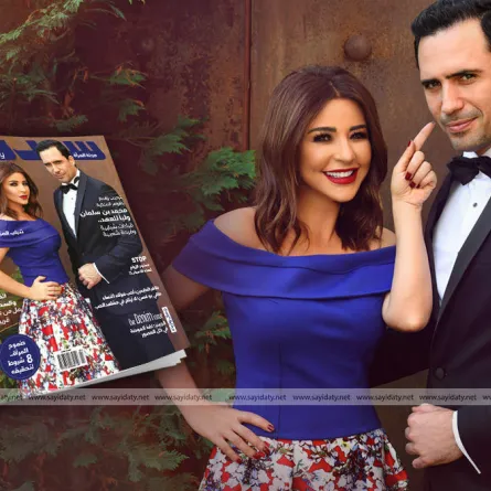 ماغي بو غصن وظافر العابدين نجما غلاف "سيدتي": هذا سر انسجامنا في "كاراميل"