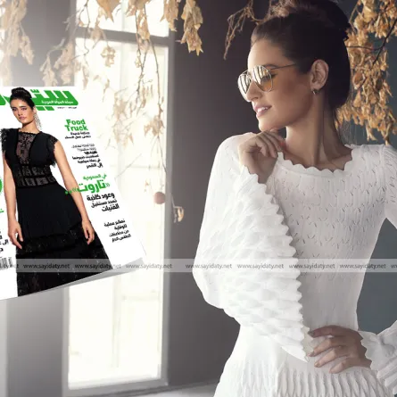 إيميه صياح نجمة غلاف مجلة "سيدتي": لهذا السبب قرّرت عدم إبداء رأيي في أي زميل أو زميلة