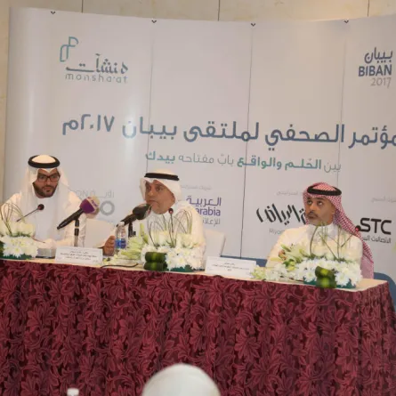 انطلاق ملتقى "بيبان" لدعم "أصحاب المشاريع" في سبتمبر