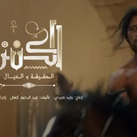 خاص "سيدتي نت": هند صبري لم تصور مشهداً واحداً مع  محمد رمضان في "الكنز"