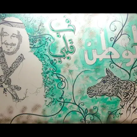 كيف عبَّر فنانو الجرافيتي والجداريات عن انتمائهم الوطني؟