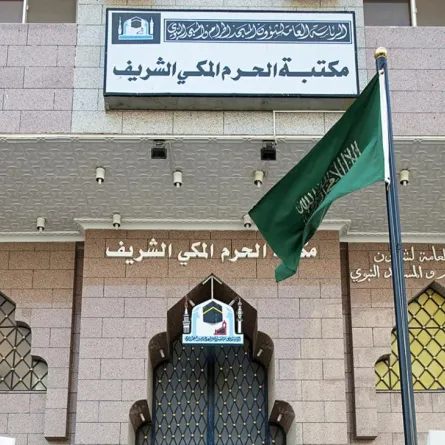 المكتبة الصوتية والمرئية، تصدر «مناسك الحج» بثماني لغات مختلفة