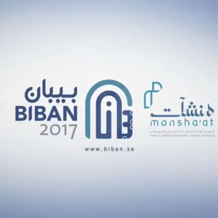 انطلاق ملتقى "بيبان 2017" في العاصمة الرياض.. الأحد