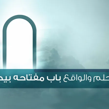 مبادرات لدعم مشاريع الشباب والشابات في ملتقى "بيبان 2017"