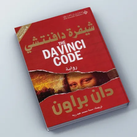 أفضل 10 روايات، يجب أن تكون في مكتبتك