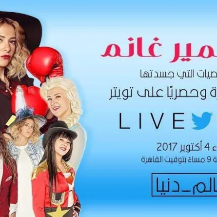 بالفيديو: مفاجأة دنيا وإيمي سمير غانم من كواليس "عالم دنيا"