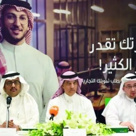 برنامج كفالة.. دعم وتبني المنشآت الصغيرة الناشئة