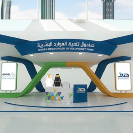 صندوق تنمية الموارد البشرية "هدف".. رؤية للمستقبل